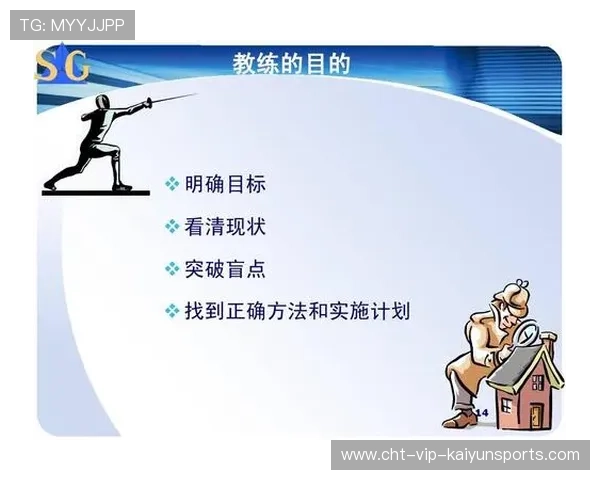 教练组战术会议公开 分析对手弱点，教练技术大组会分享案例